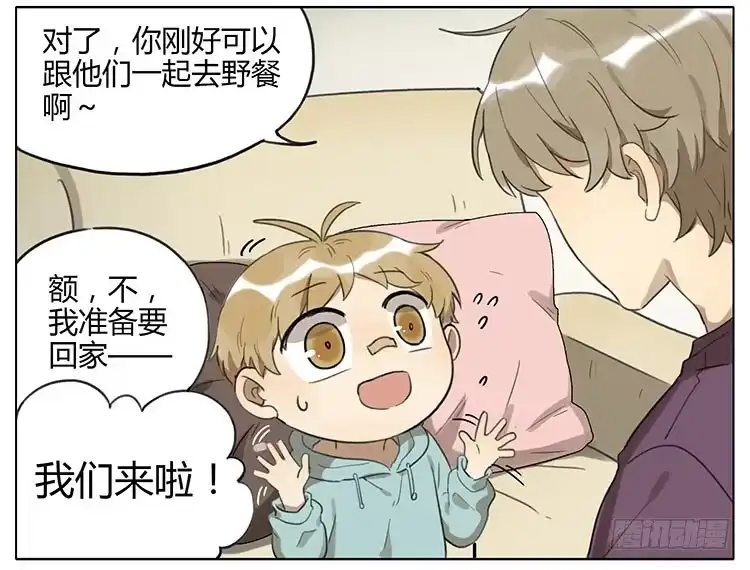 《哥哥是大笨蛋》大食会 第4页