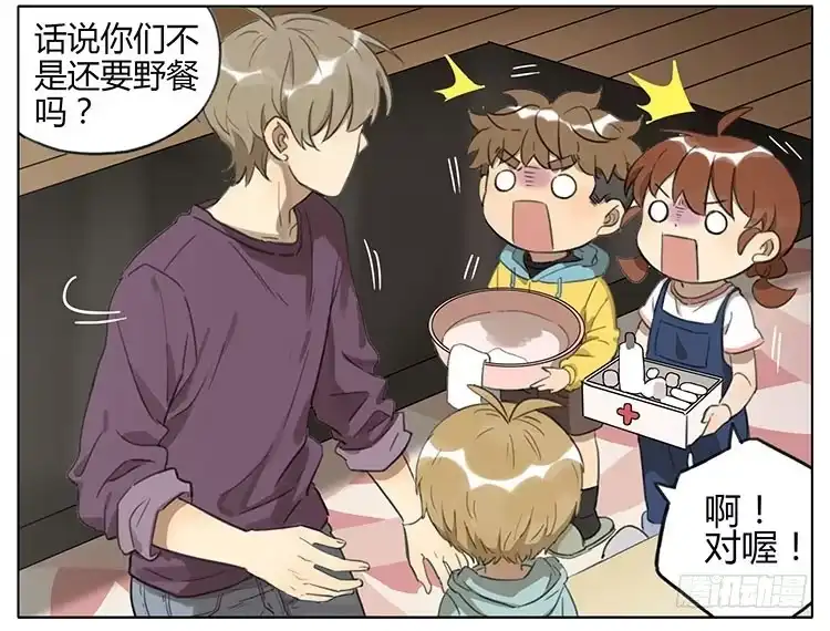 《哥哥是大笨蛋》大食会 第3页