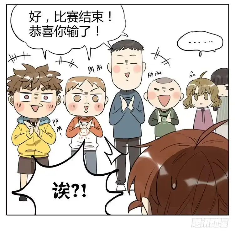 《哥哥是大笨蛋》大食会 第20页