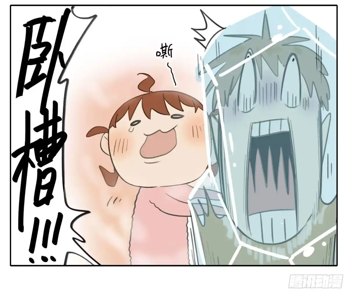 《哥哥是大笨蛋》冬天 第13页