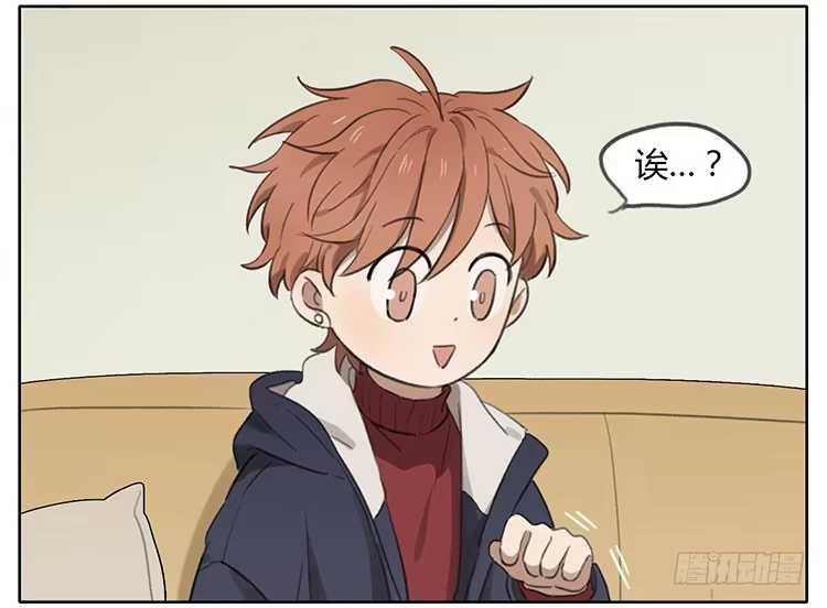 《哥哥是大笨蛋》整蛊 第12页