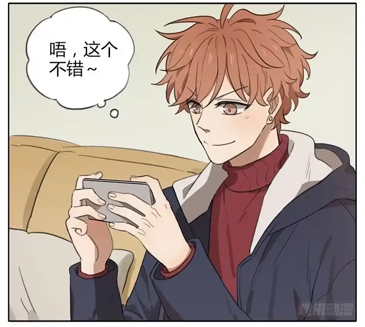《哥哥是大笨蛋》整蛊 第9页