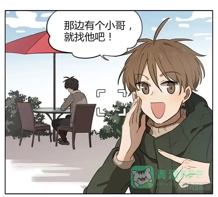 《哥哥是大笨蛋》整蛊 第1页