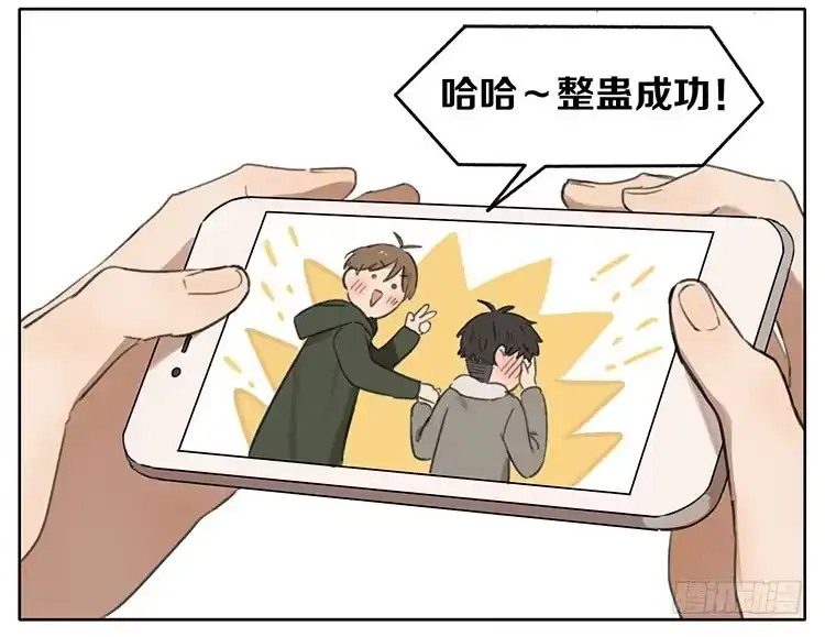 《哥哥是大笨蛋》整蛊 第8页
