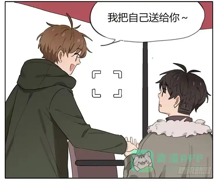 《哥哥是大笨蛋》整蛊 第6页