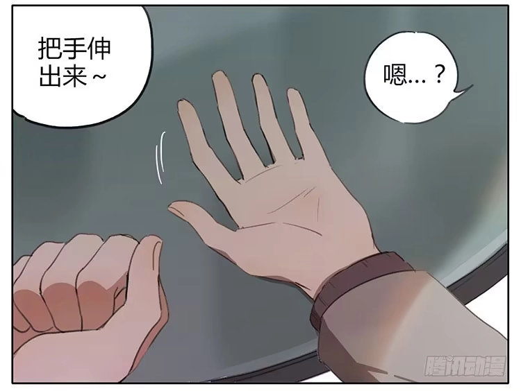 《哥哥是大笨蛋》整蛊 第3页