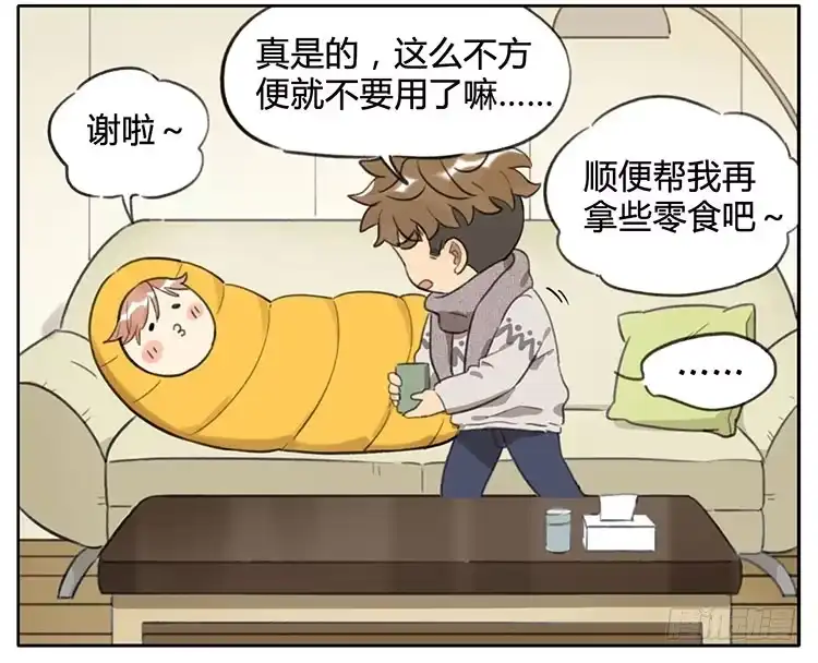 《哥哥是大笨蛋》睡袋 第7页