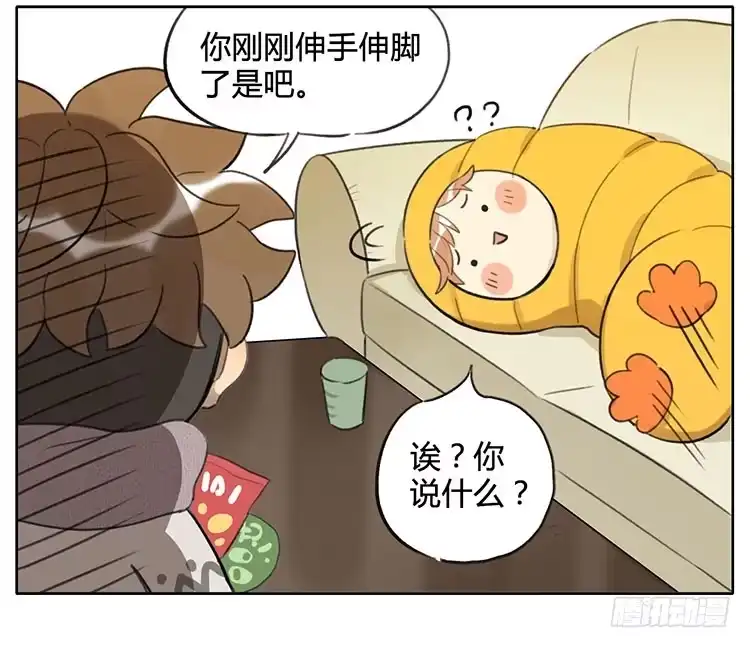 《哥哥是大笨蛋》睡袋 第10页