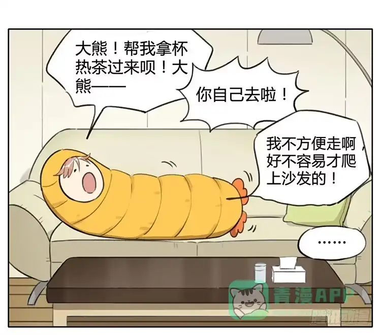 《哥哥是大笨蛋》睡袋 第6页