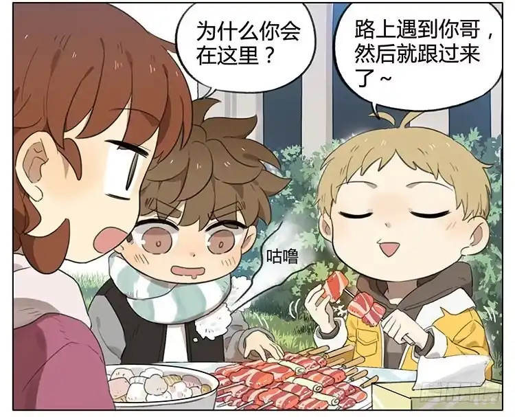 《哥哥是大笨蛋》烧烤 第2页