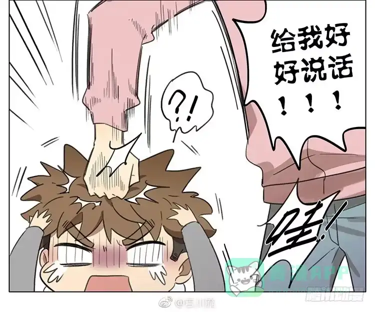 《哥哥是大笨蛋》烧烤 第16页