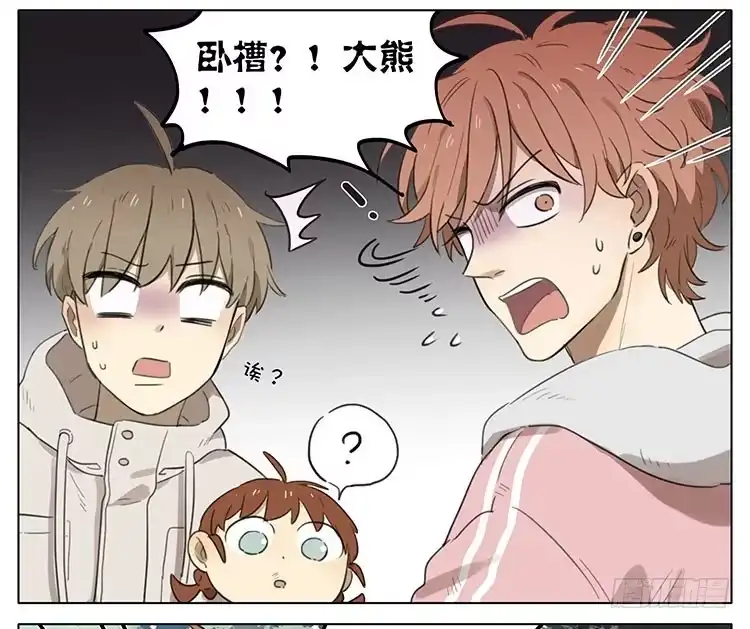 《哥哥是大笨蛋》烧烤 第14页