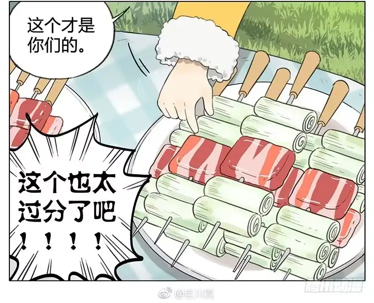 《哥哥是大笨蛋》烧烤 第4页