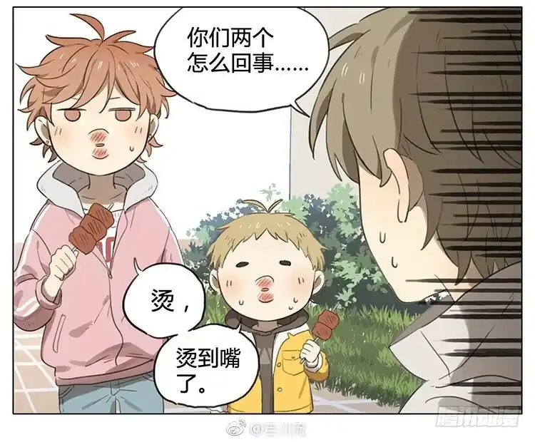 《哥哥是大笨蛋》烧烤 第12页