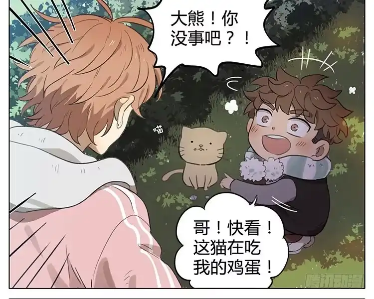 《哥哥是大笨蛋》烧烤 第15页