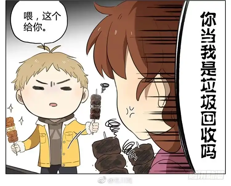 《哥哥是大笨蛋》烧烤 第8页