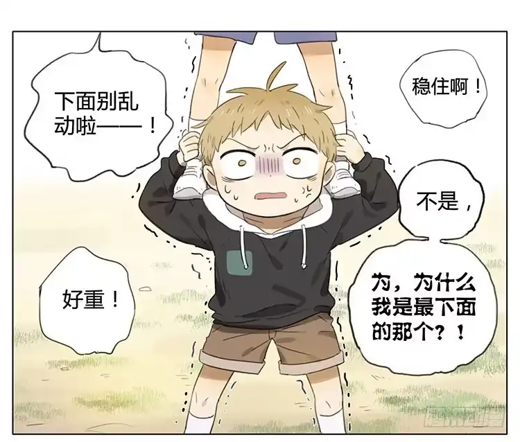 《哥哥是大笨蛋》小猫 第8页