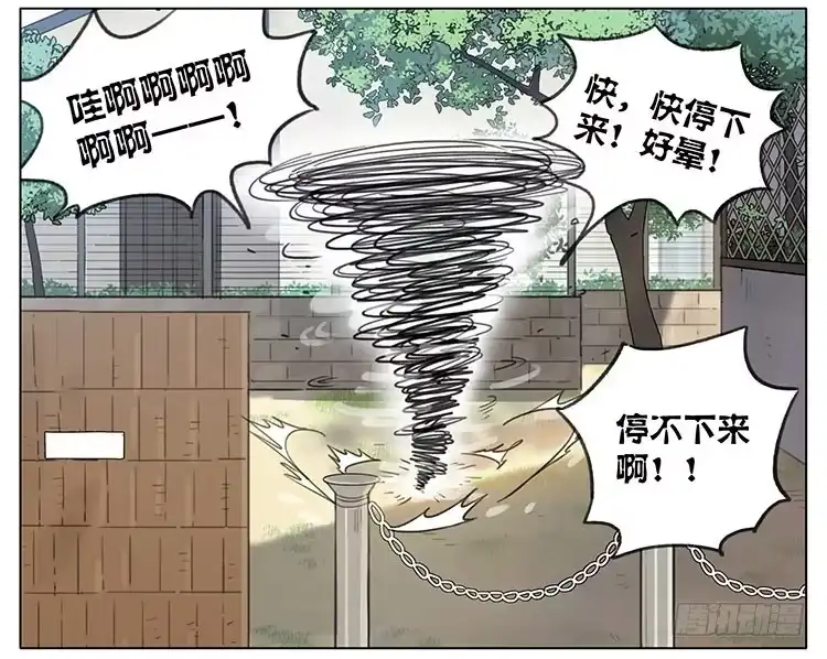 《哥哥是大笨蛋》小猫 第12页