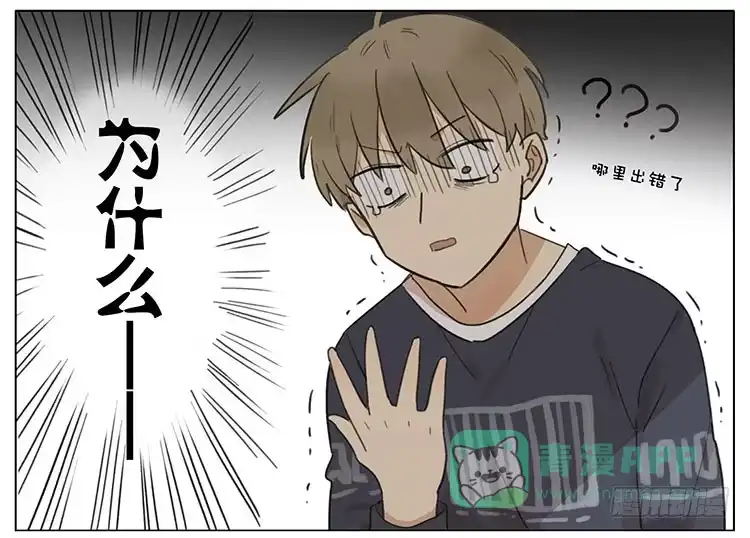 《哥哥是大笨蛋》召唤小奶狗 第16页