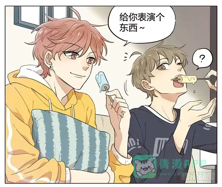 《哥哥是大笨蛋》召唤小奶狗 第1页
