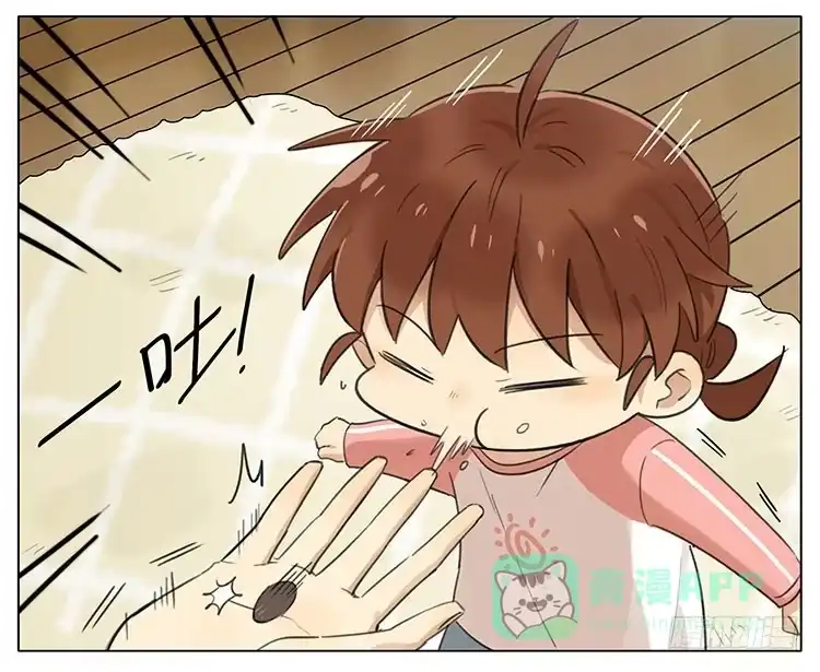 《哥哥是大笨蛋》召唤小奶狗 第11页