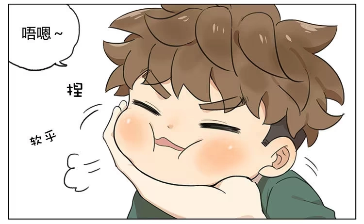 《哥哥是大笨蛋》召唤小奶狗 第5页