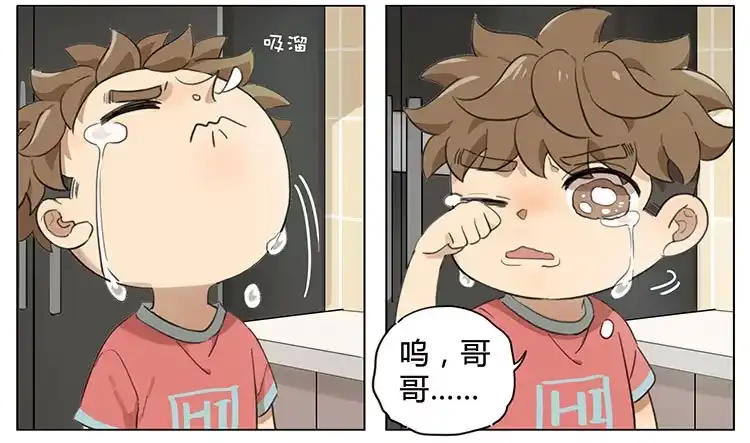 《哥哥是大笨蛋》炸洋葱圈 第3页