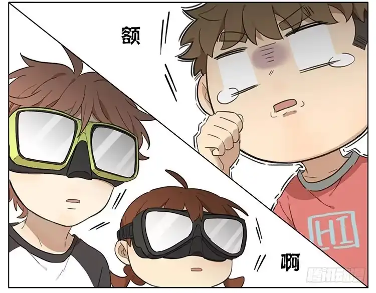 《哥哥是大笨蛋》炸洋葱圈 第4页