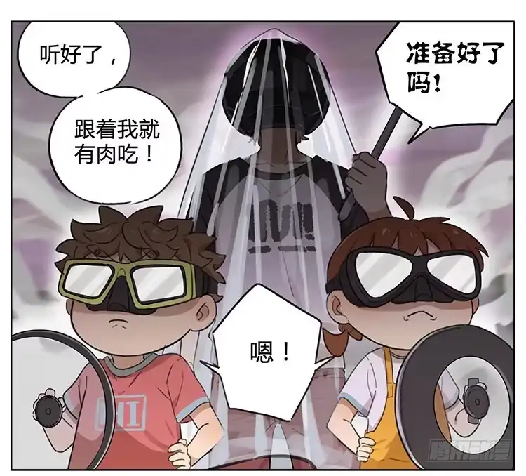 《哥哥是大笨蛋》炸洋葱圈 第13页