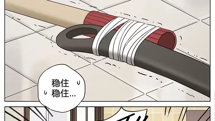 《哥哥是大笨蛋》炸洋葱圈 第17页