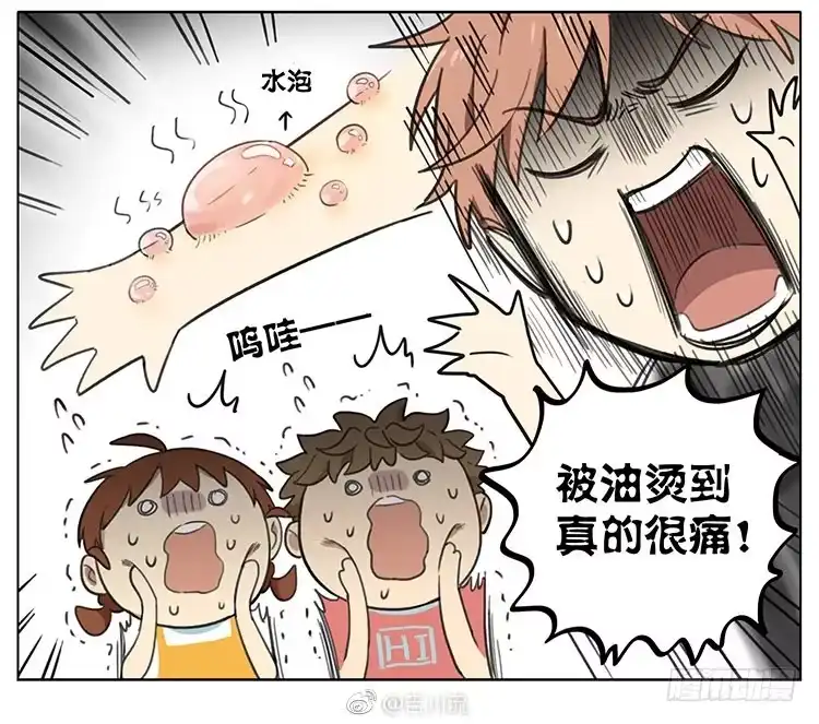 《哥哥是大笨蛋》炸洋葱圈 第12页