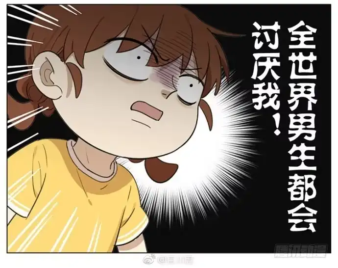 《哥哥是大笨蛋》又到了减肥的季节 第7页