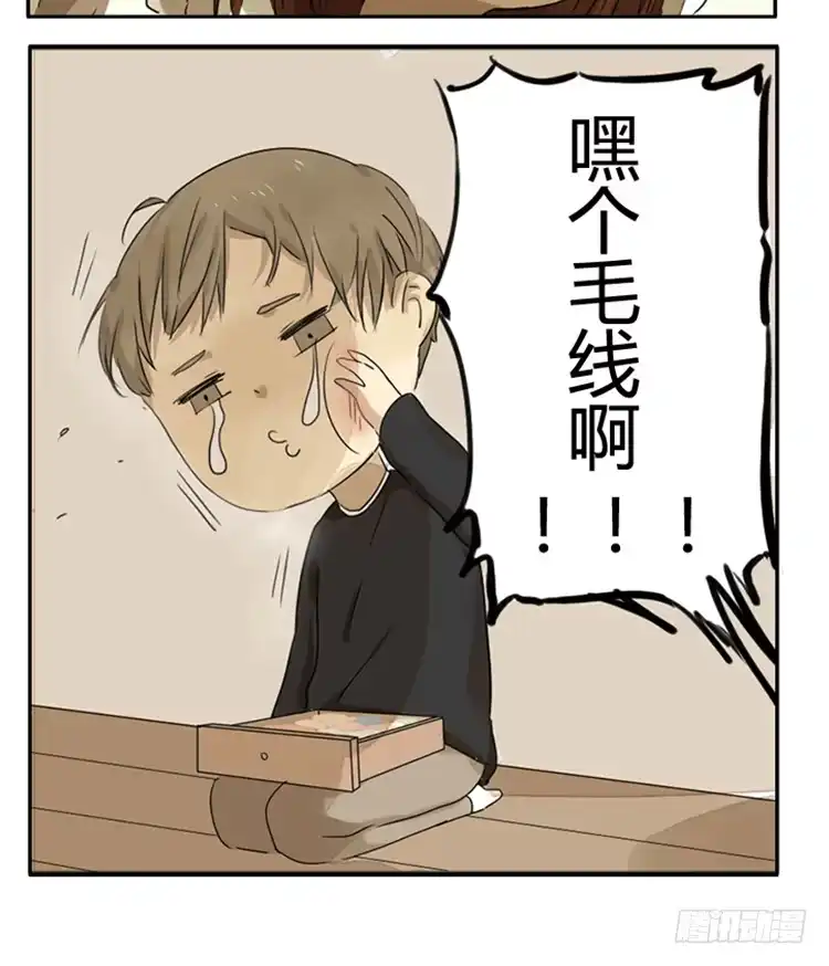 《哥哥是大笨蛋》拿裤裤 第9页