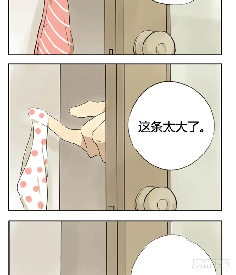 《哥哥是大笨蛋》拿裤裤 第4页