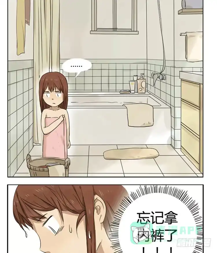 《哥哥是大笨蛋》拿裤裤 第1页