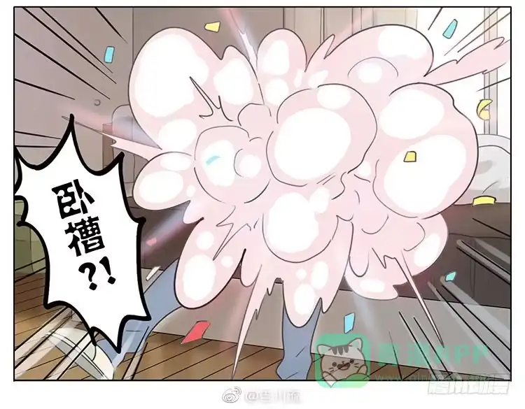 《哥哥是大笨蛋》毛绒球 第11页