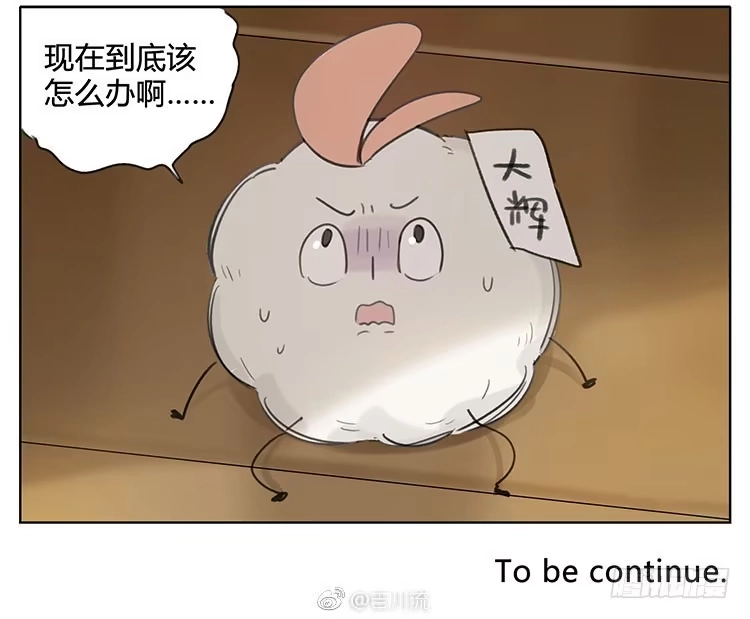 《哥哥是大笨蛋》毛绒球 第30页