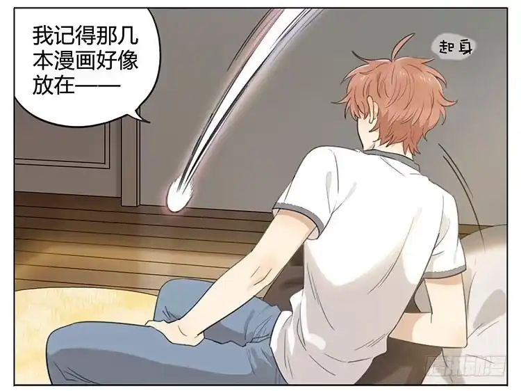 《哥哥是大笨蛋》毛绒球 第3页