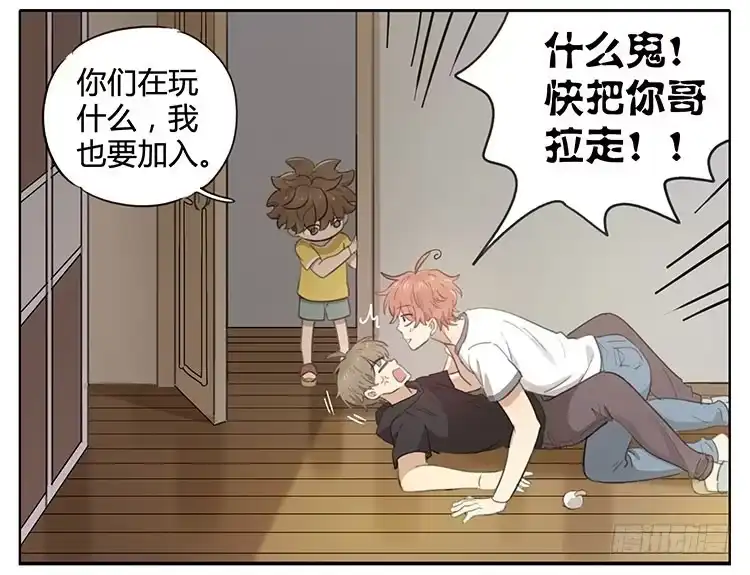 《哥哥是大笨蛋》毛绒球 第29页