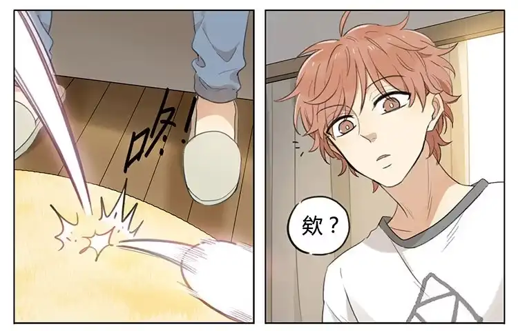 《哥哥是大笨蛋》毛绒球 第4页