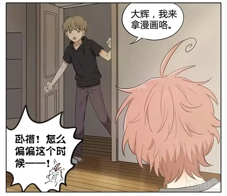 《哥哥是大笨蛋》毛绒球 第18页