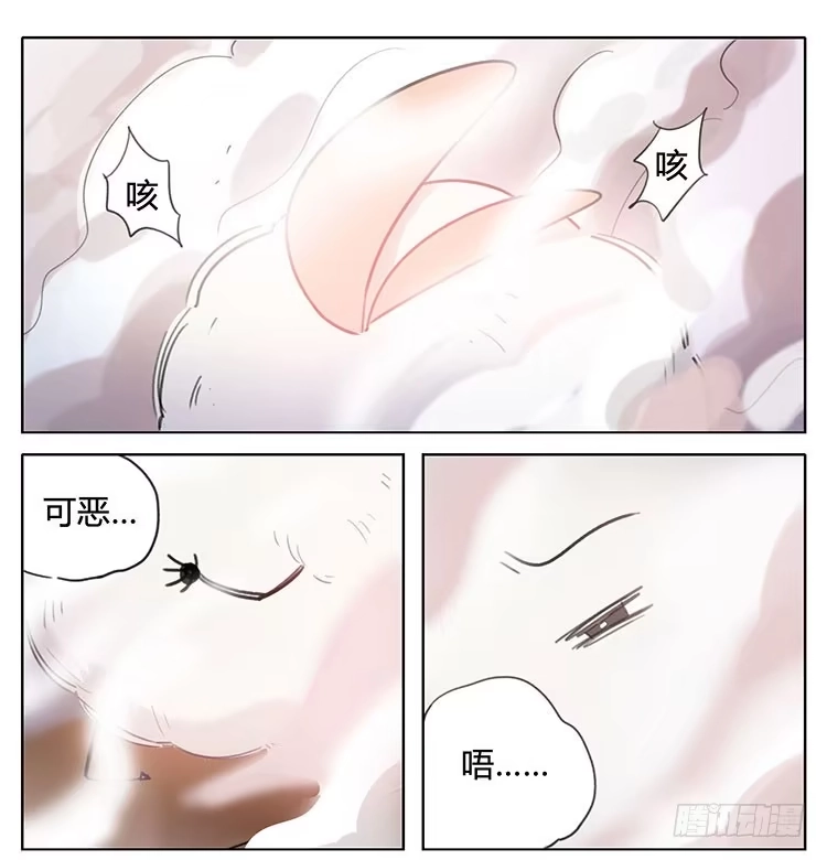 《哥哥是大笨蛋》毛绒球 第12页
