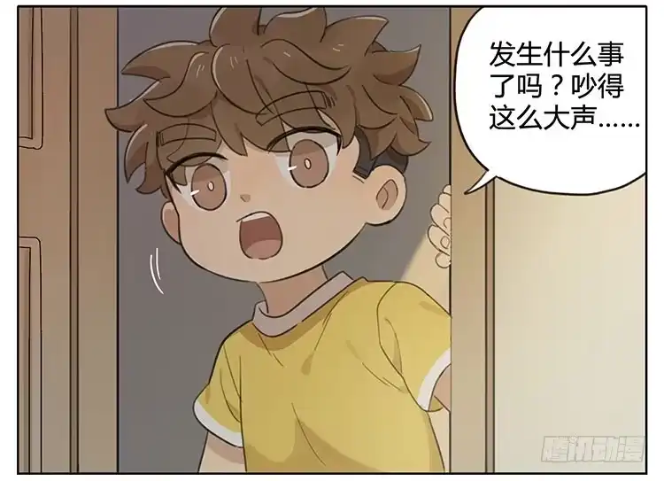 《哥哥是大笨蛋》毛绒球 第27页
