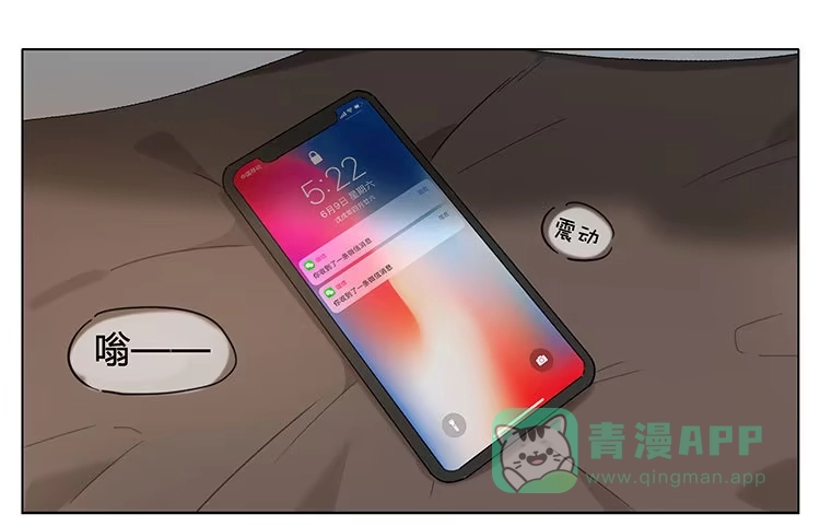 《哥哥是大笨蛋》毛绒球 第1页