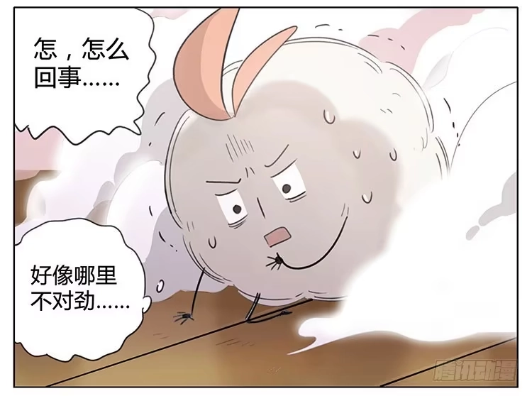 《哥哥是大笨蛋》毛绒球 第13页
