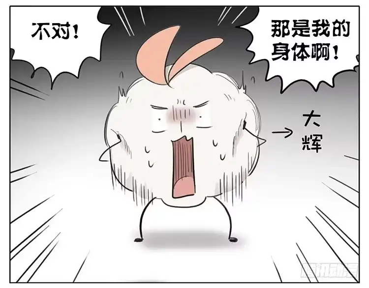 《哥哥是大笨蛋》毛绒球 第15页