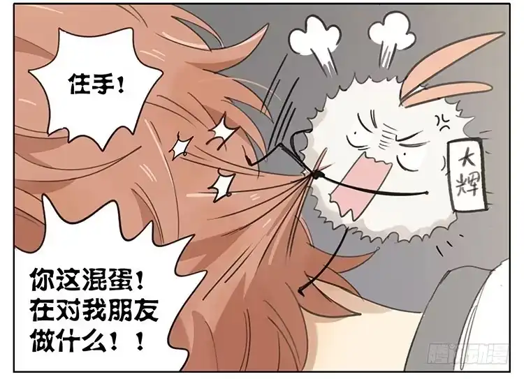 《哥哥是大笨蛋》毛绒球 第23页