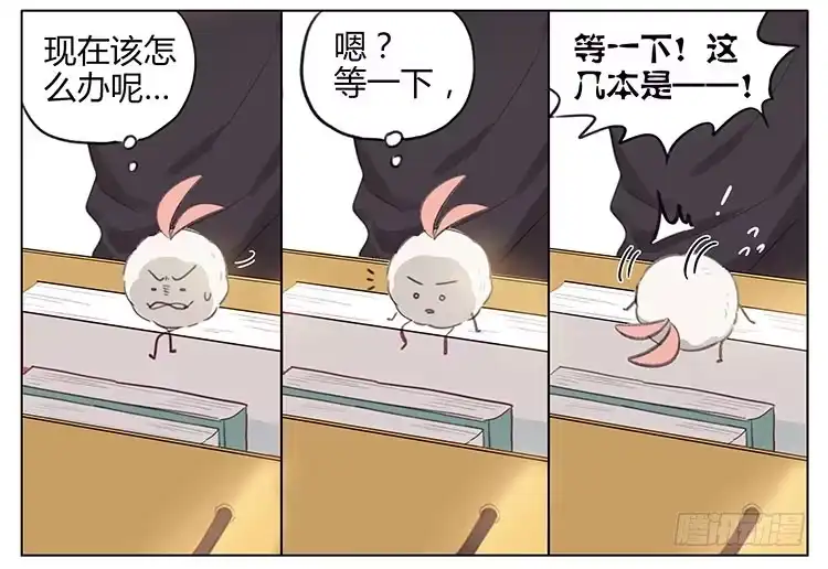 《哥哥是大笨蛋》我不是，我没有 第5页