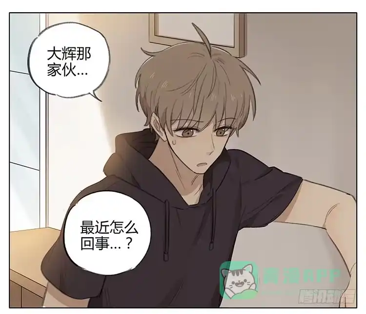 《哥哥是大笨蛋》我不是，我没有 第1页