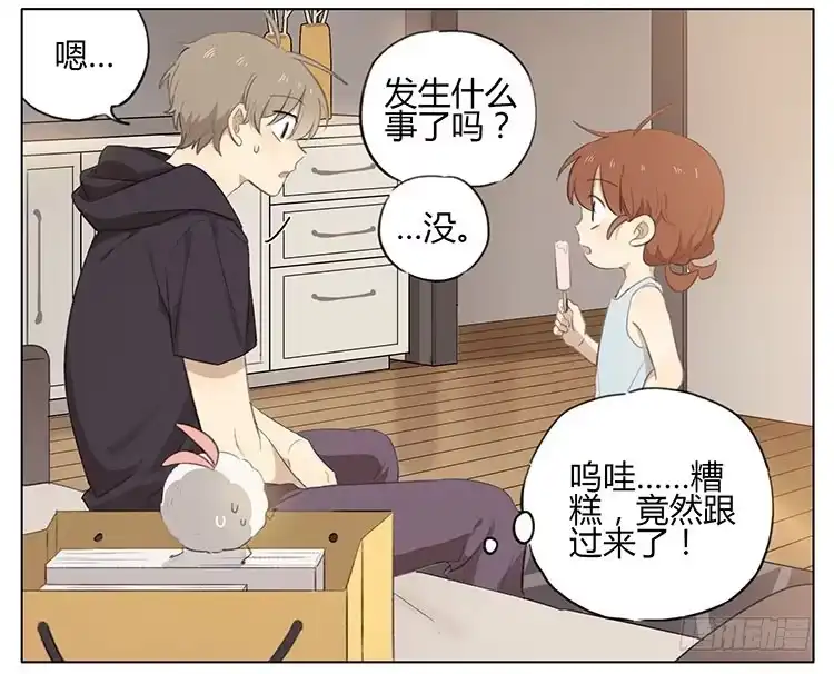 《哥哥是大笨蛋》我不是，我没有 第4页